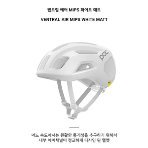 Poc 벤트럴 에어 무광화이트 인터핏 L 삽니다!