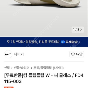 나이키 캄 플립플랍 240