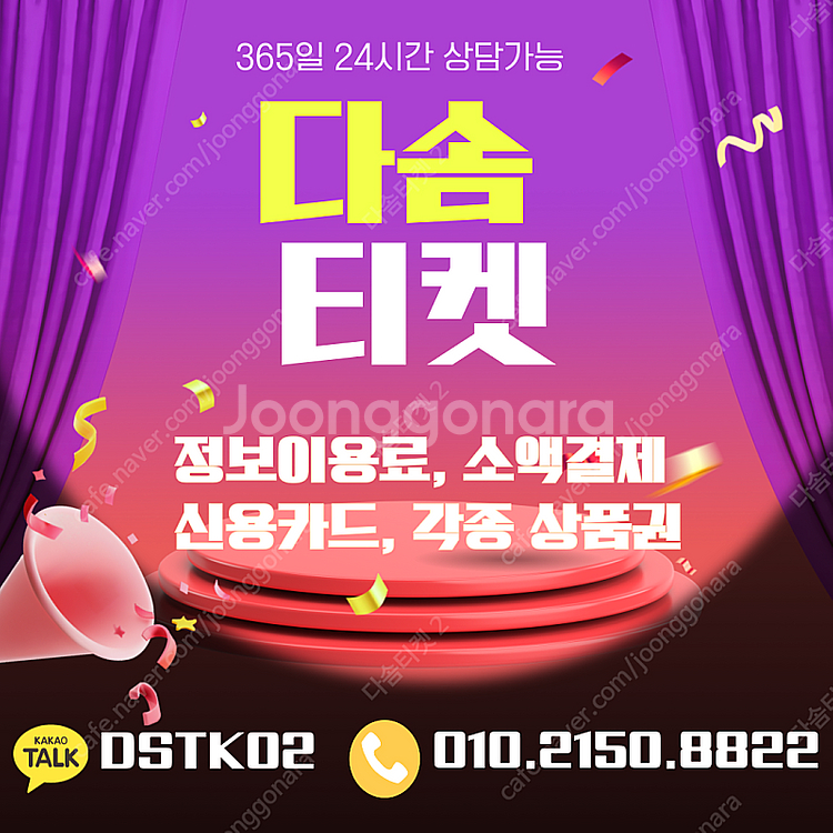 [매입] [중고나라셀러회원] [SK,KT,LG] 정보/...--0