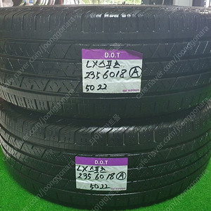 235 60 18 중고타이어 18인치 콘티넨탈 LX스포츠 올뉴카니발 쏘렌토 싼타페