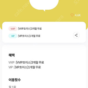 kt vvip 밀리의서재 3개월권 17,000원