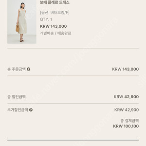 유메르 보떼 원피스