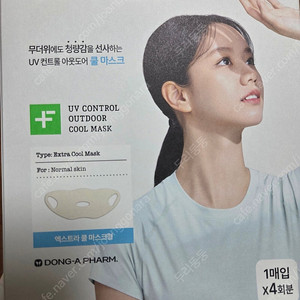 골프 선패치 uv차단 마스크선패치 자전거
