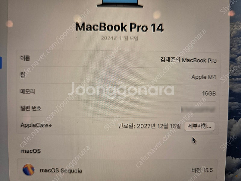 맥북 프로 m4 기본형 + 애플케어 플러스 판매합니다--2