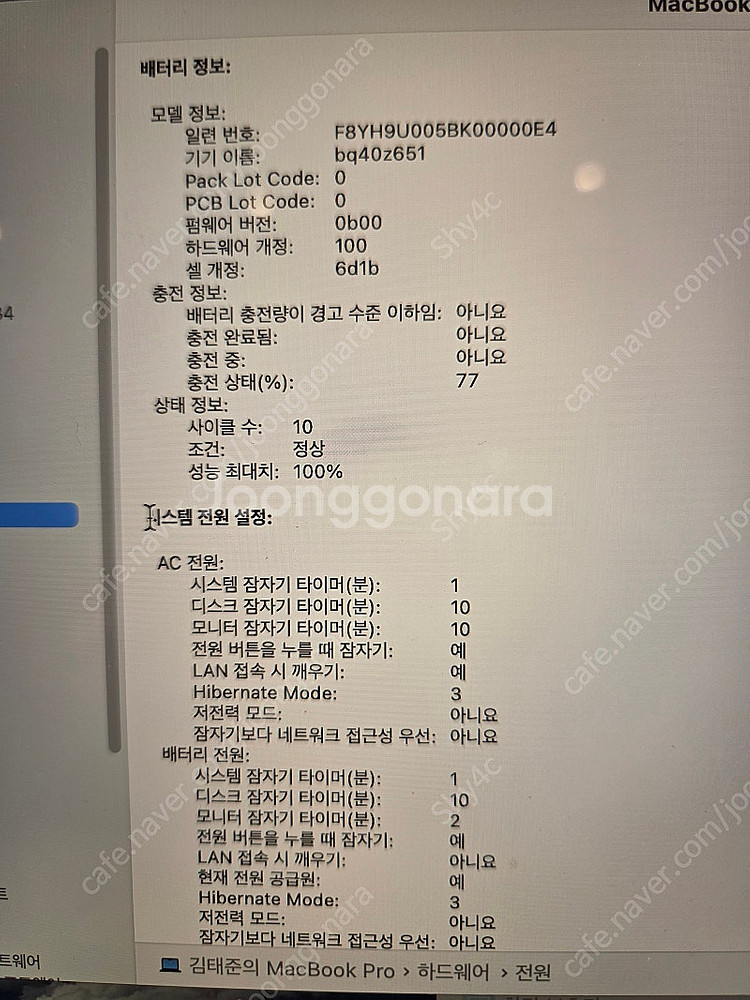 맥북 프로 m4 기본형 + 애플케어 플러스 판매합니다--3