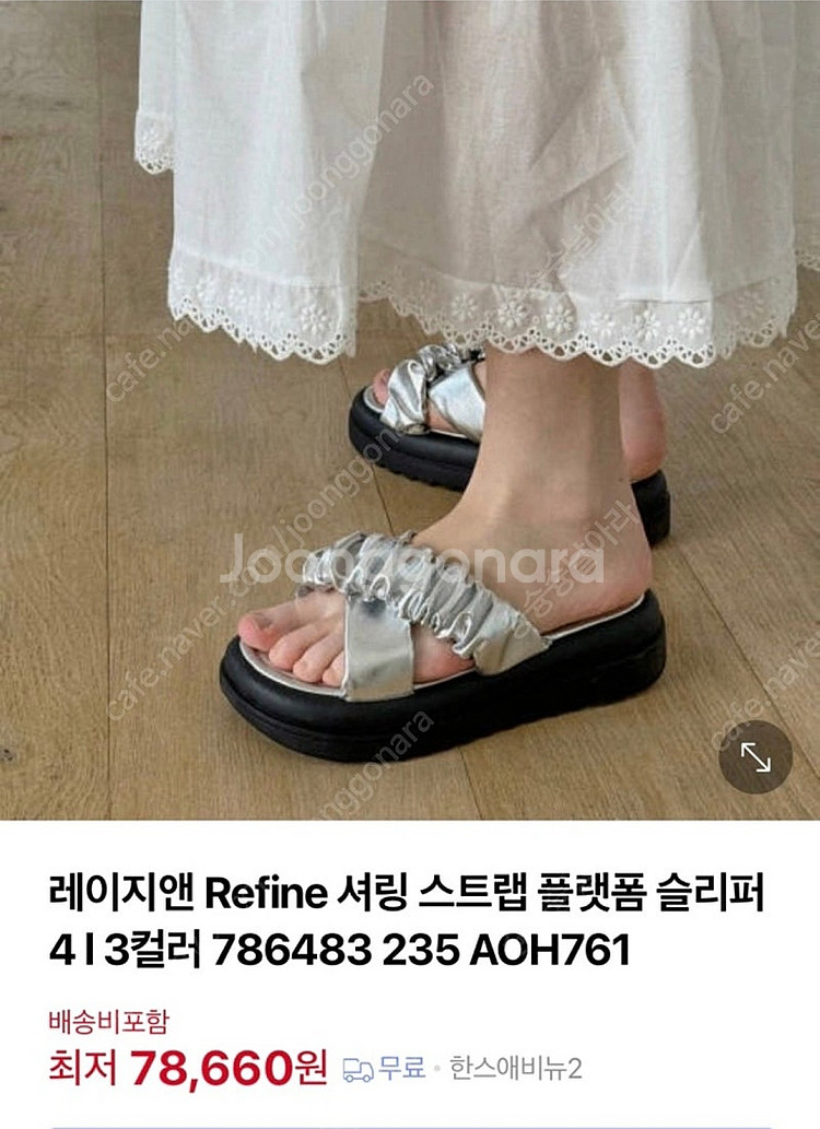 레이지앤 Refine 셔링 스트랩 슬리퍼 240--0