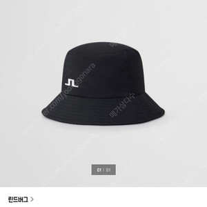 (새제품) 신세계인터네셔널 정품 제이린드버그 와이드 버킷햇