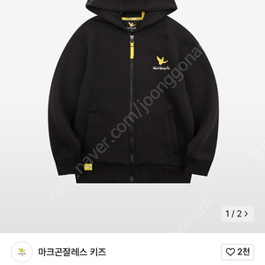 마크곤잘레스 키즈 후드집업