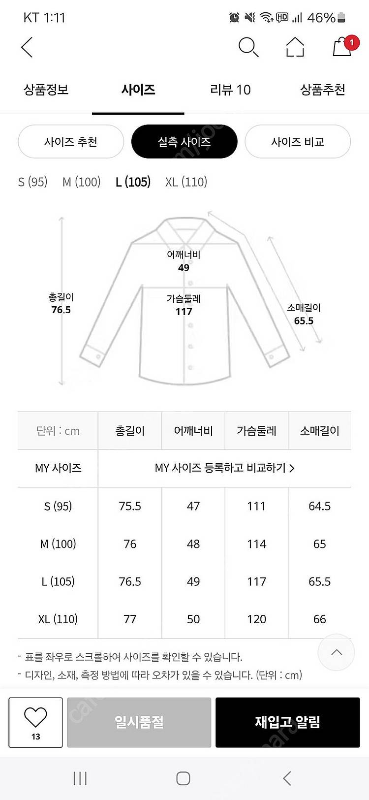[L]알레그리 24ss XACUS LINEN 솔리드 셔...--5