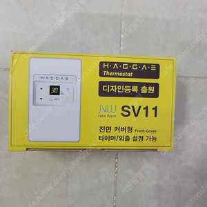 HAGE SV11 온도조절기