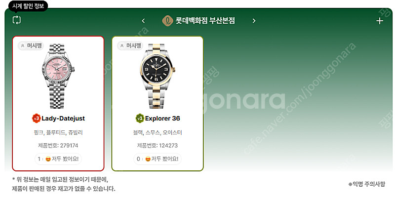 6월 29일 전국 샤넬매장 재고 정리~~~~@ + 에르...--0