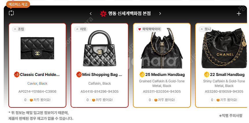 6월 29일 전국 샤넬매장 재고 정리~~~~@ + 에르...--5