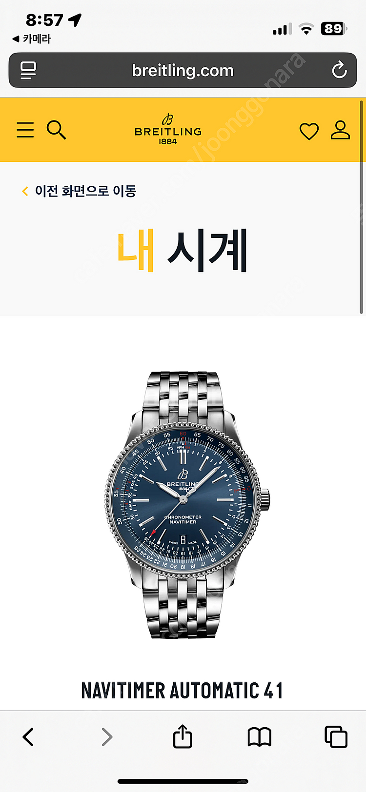 브라이틀링 네비타이머 오토매틱 청판 41mm--6