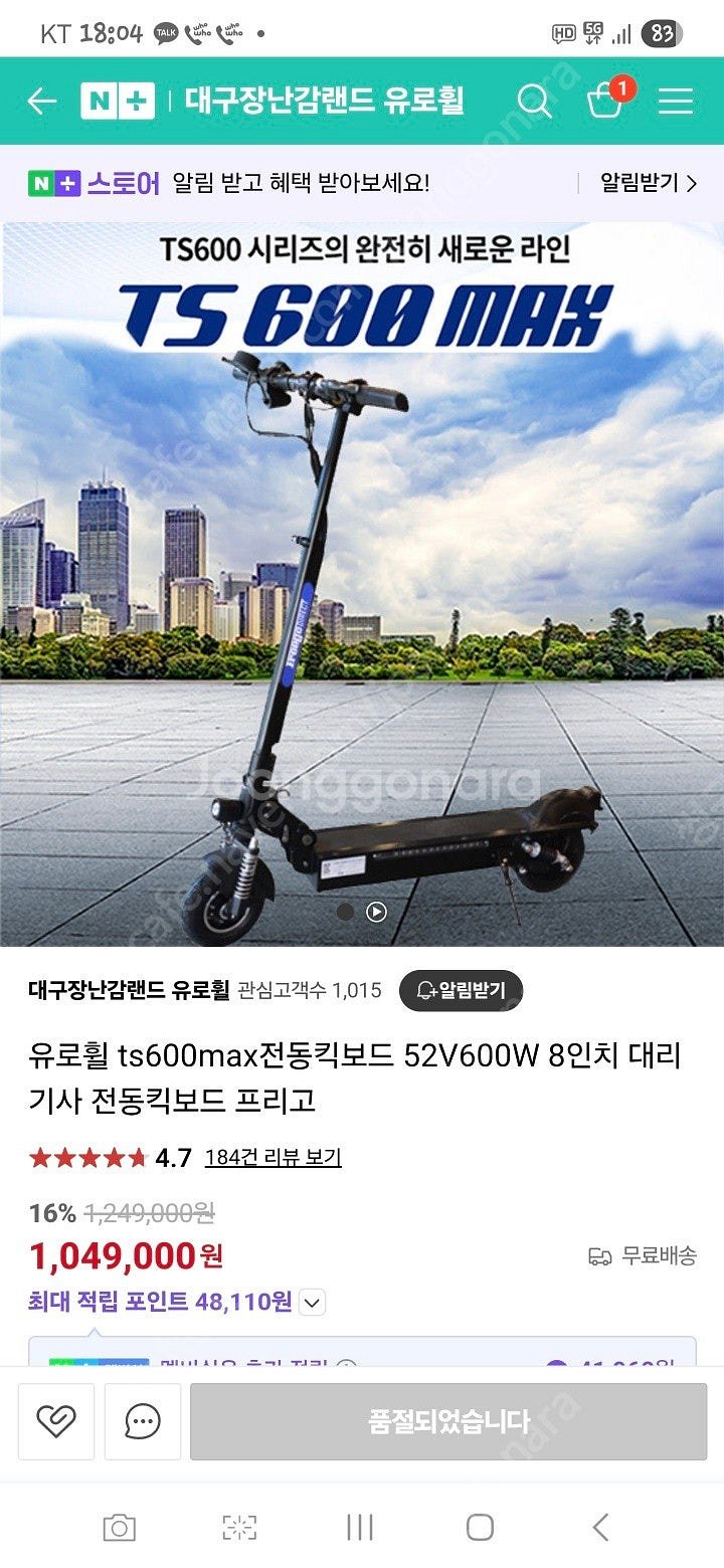ts600 max--0