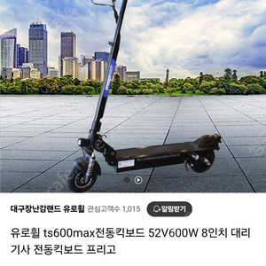 ts600 max