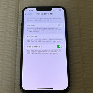 아이폰13 256기가 미드나잇