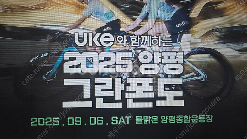 양평 그란폰도--0