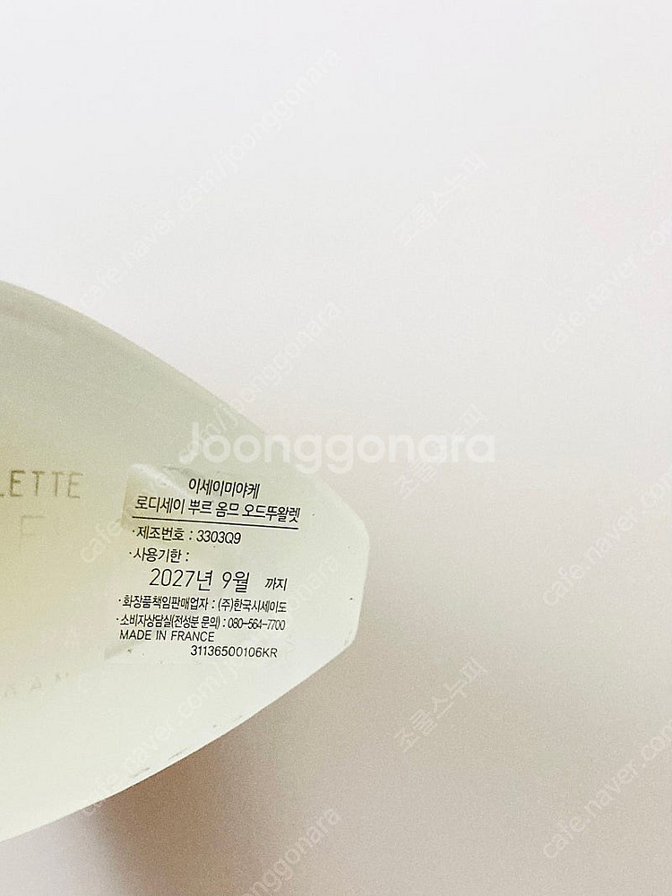 이세이 미야케 로디세이 뿌르옴므 125ml--2