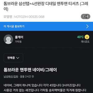 톰브라운 후드,바지,맨투맨,네이비,그레이 무스너클 남여 패딩