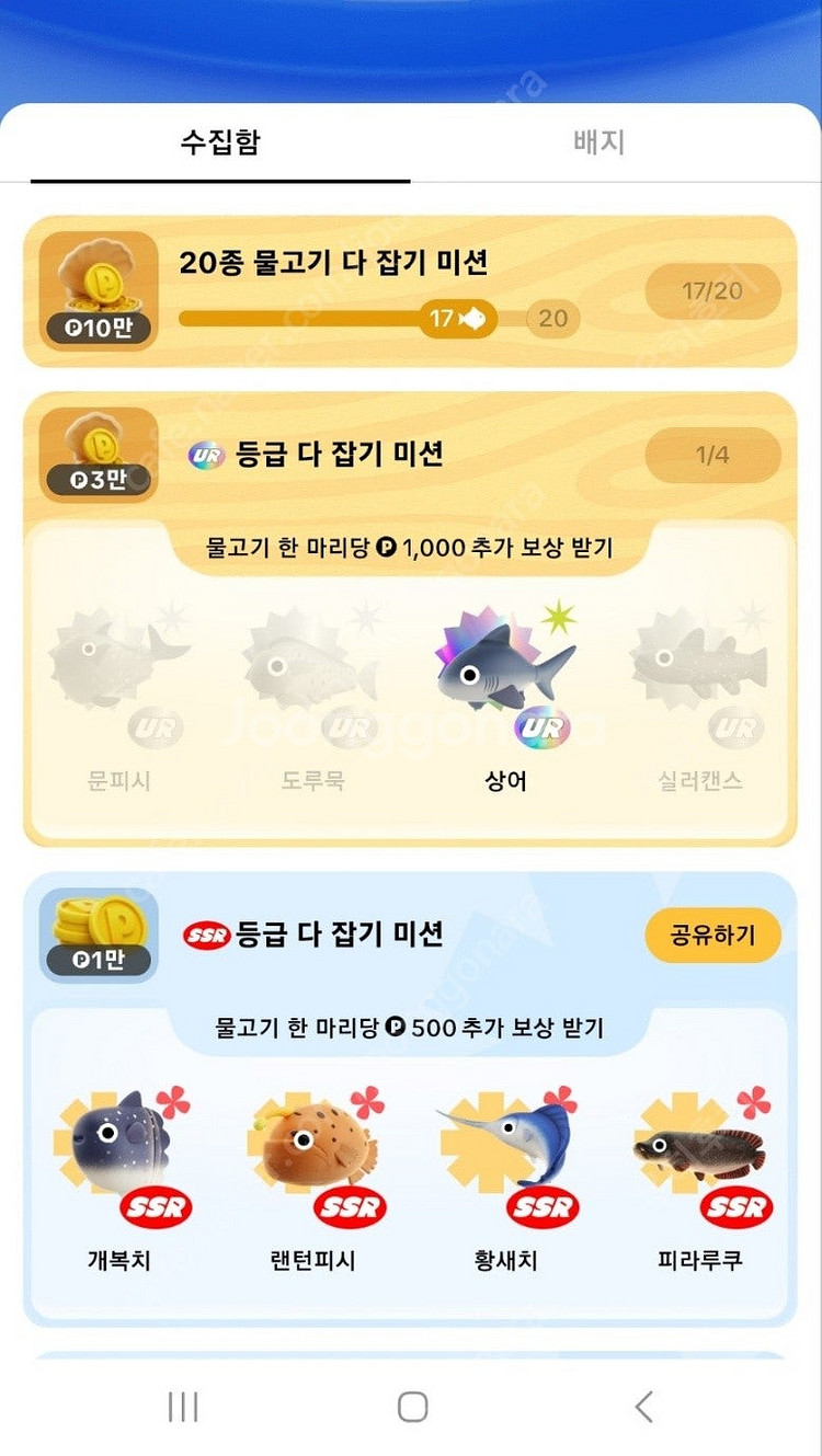 도루묵, 문피시, 실러캔스 삽니당!!!--0