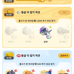 도루묵, 문피시, 실러캔스 삽니당!!!