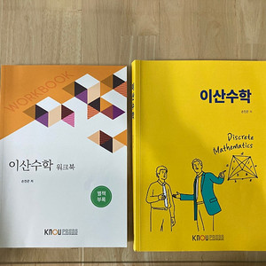 방통대 컴퓨터과학과 교재(자료구조, 인공지능, 알고리즘, 데이터베이스시스템, 선형대수, 이산수학, 유닉스시스템, 한국사의이해)