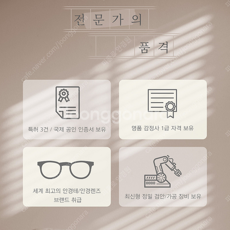 타르트옵티컬 아넬 스페셜에디션 호피 [렌즈 바우처 10...--9
