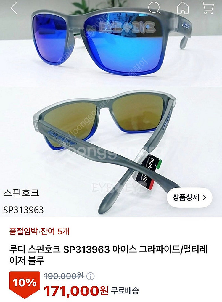 루디프로젝트 고글--0