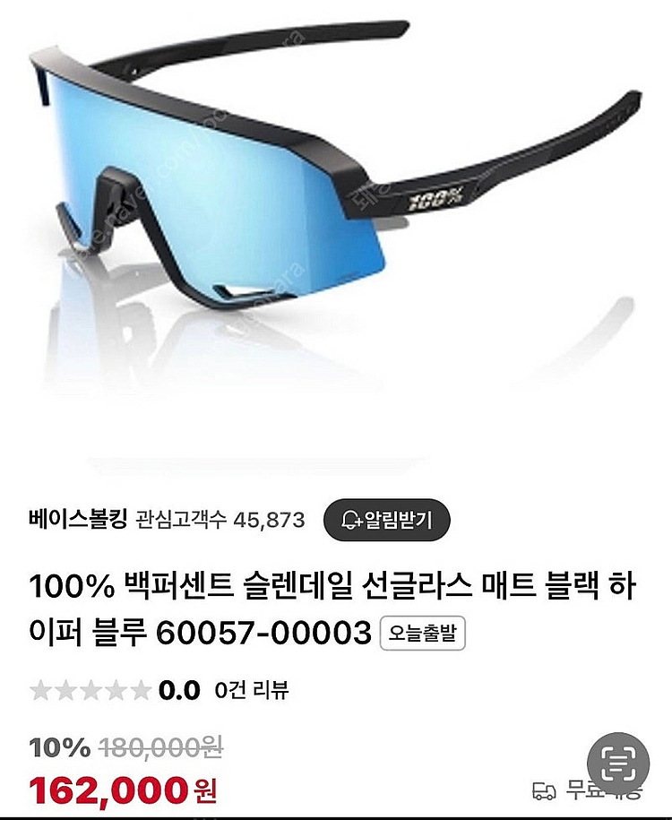 100% 고글--0