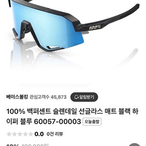 100% 고글