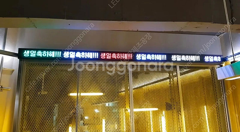 대형동영상LED전광판 새제품 도매가로 판매합니다. (서...--4