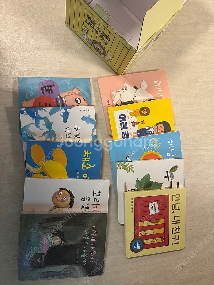 보림 뉴앤핫 보드북 세트 10권--0