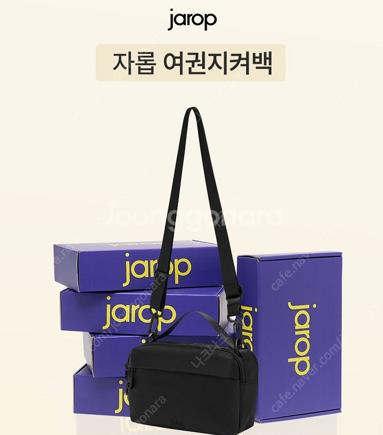 자롭 RFID 차단 여행 여권가방 케이스 크로스백 새상...--0