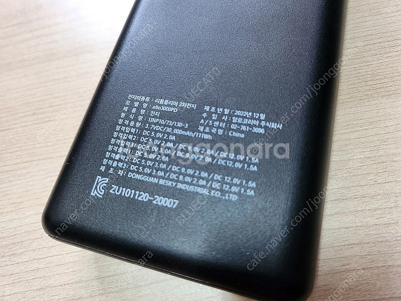 알로 보조배터리 30000, 멀티 급속충전기--2