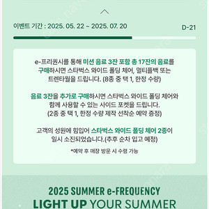 스타벅스 프리퀀시 (완성본, 미션, 일반 모두 있어요)