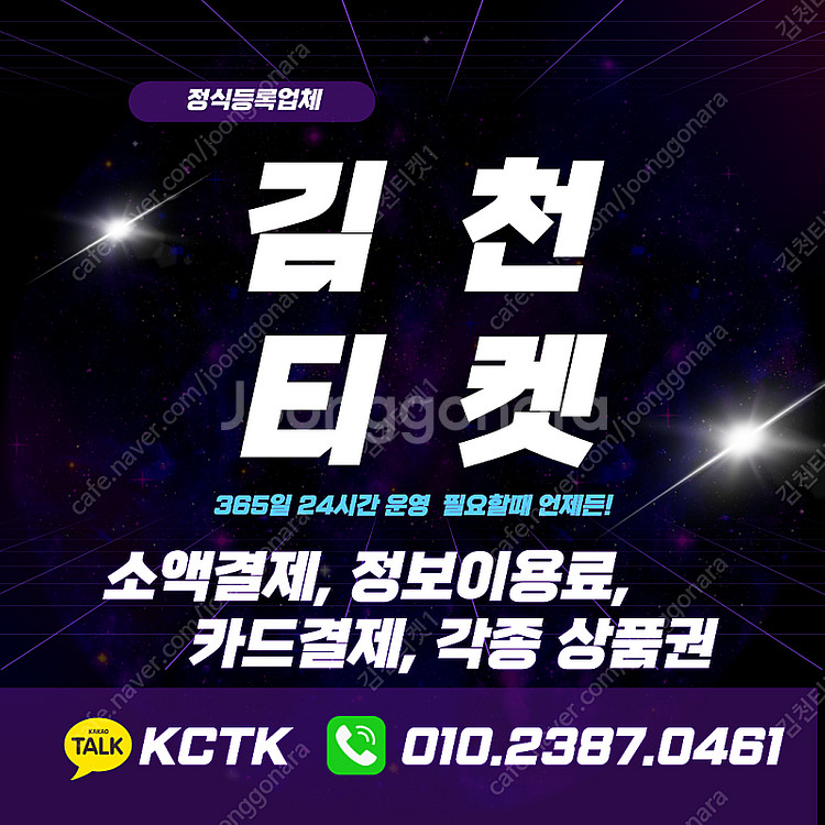 [매입] [중나셀러회원][SK,KT,LG]소액/정보/컨...--0