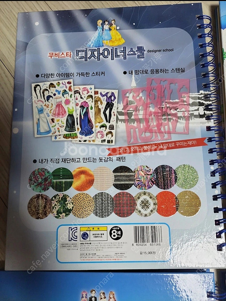 디자이너 스쿨 스티커 꾸밈북 5권--2