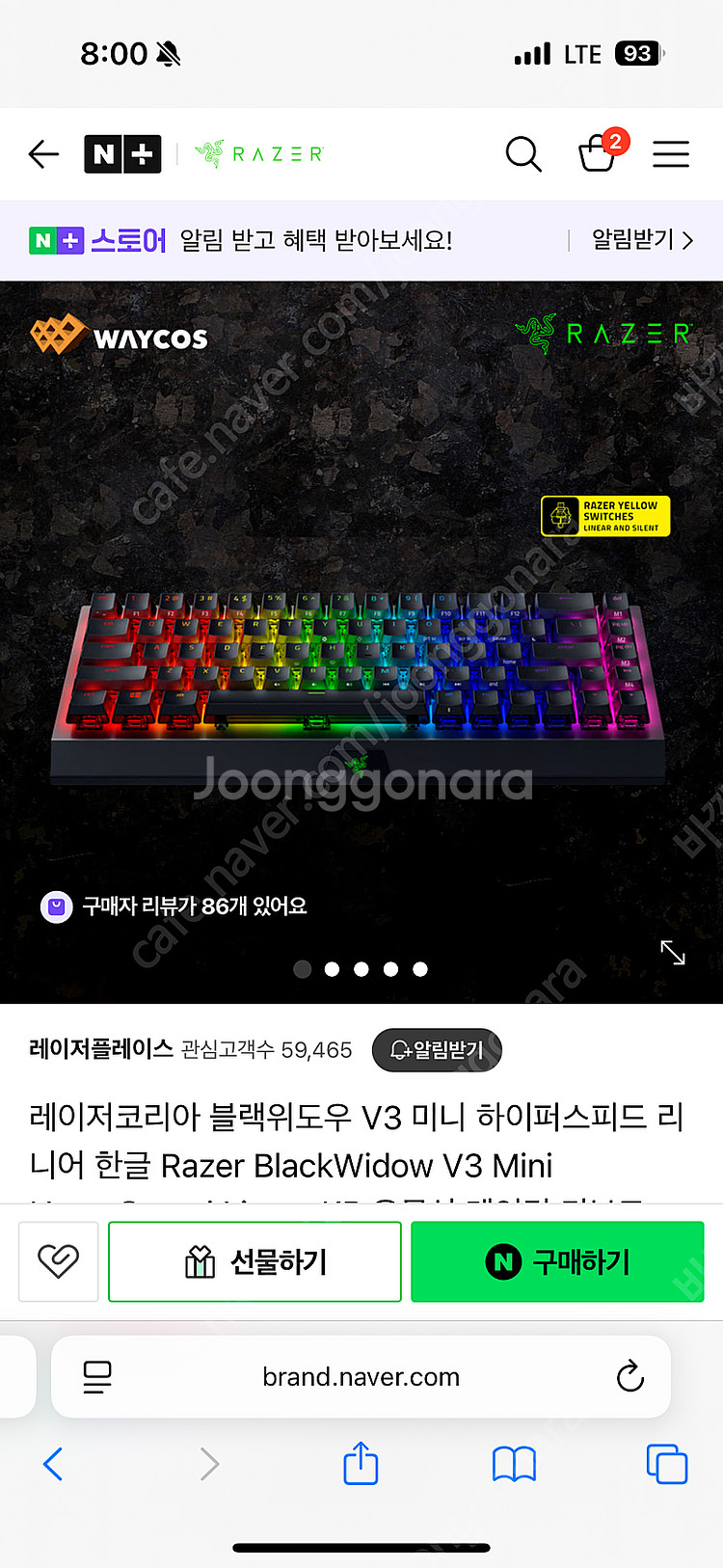 razor 레이저 키보드블랙위도우v3 미니 거의새것!!...--2