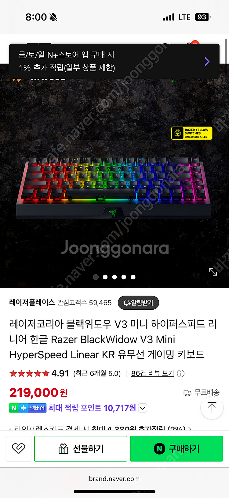 razor 레이저 키보드블랙위도우v3 미니 거의새것!!...--3