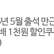 GS 국내 반값택배 1000원 할인쿠폰 500원에 판매합니다 (오늘까지)