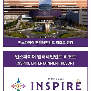 7월 5일 인스파이어 리조트 1박