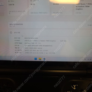 가격인하]win mini 7840U ,64GB , 4TB SSD 팝니다