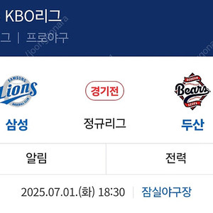 7월 1일 2일 3일 삼성 vs 두산 3루 원정 223블럭 통로 4연석 2연석