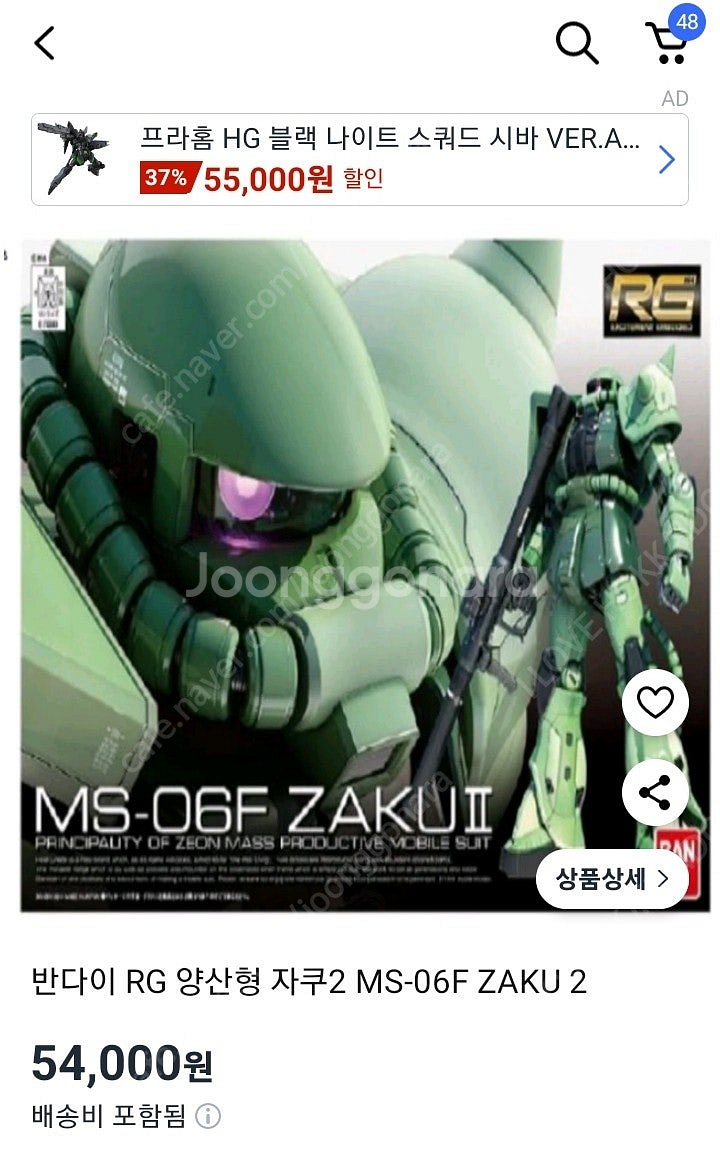 반다이 건프라 30주년 RX-78-2 건담 MS-06F...--5