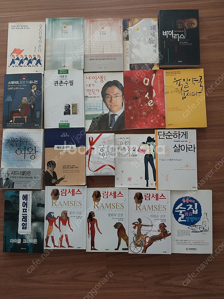 소설, 에세이 등 책 20권(택포1만원)--0