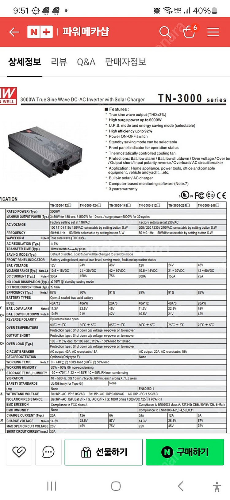 차량캠핑인버터MEALWELL민웰 TN-3000-224B--4