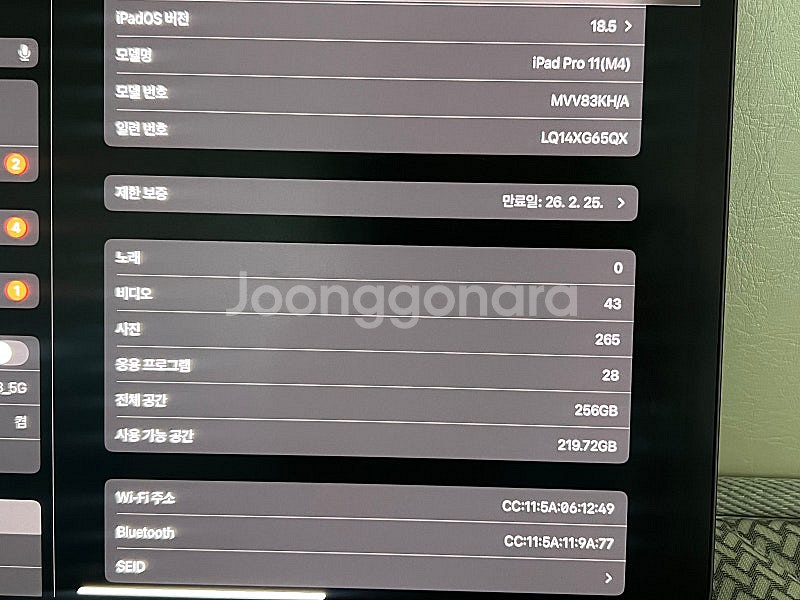 [SS급] 아이패드 프로 11 m4 256G--1