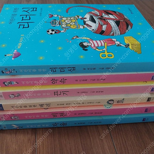 아동 자기계발)어린이를 위한 시리즈 6권(택포9000원)