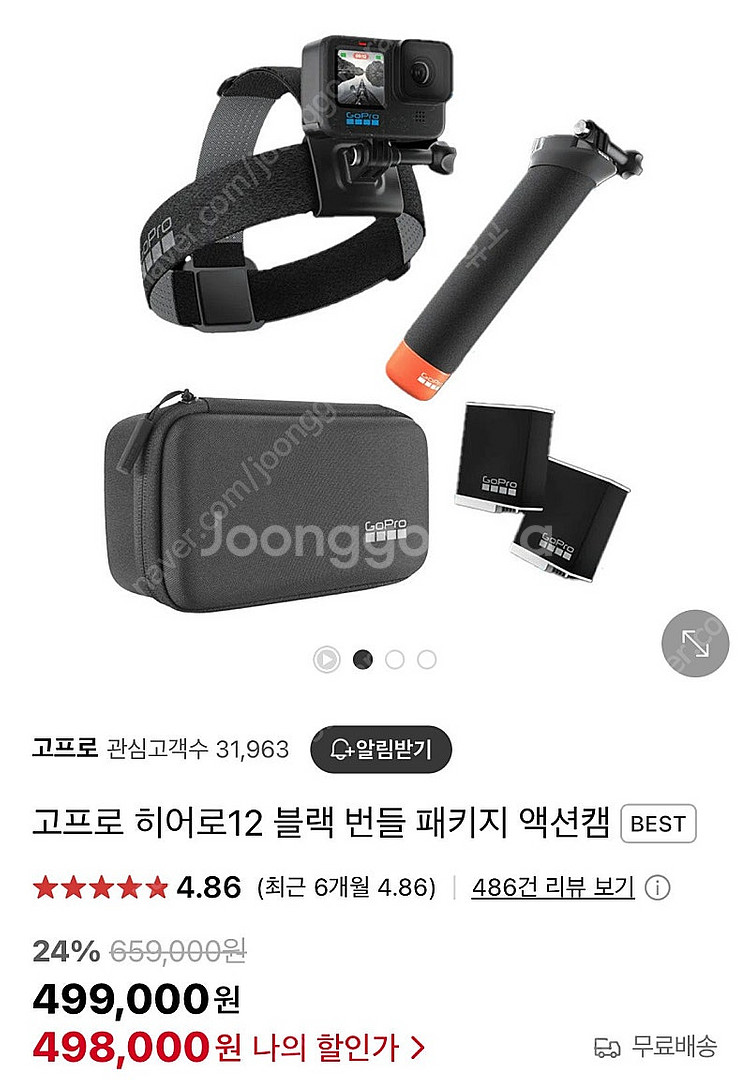 고프로 12블랙 팝니다--0