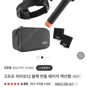 고프로 12블랙 팝니다